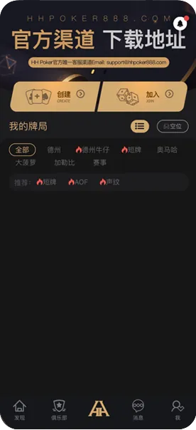 德扑圈联系微信